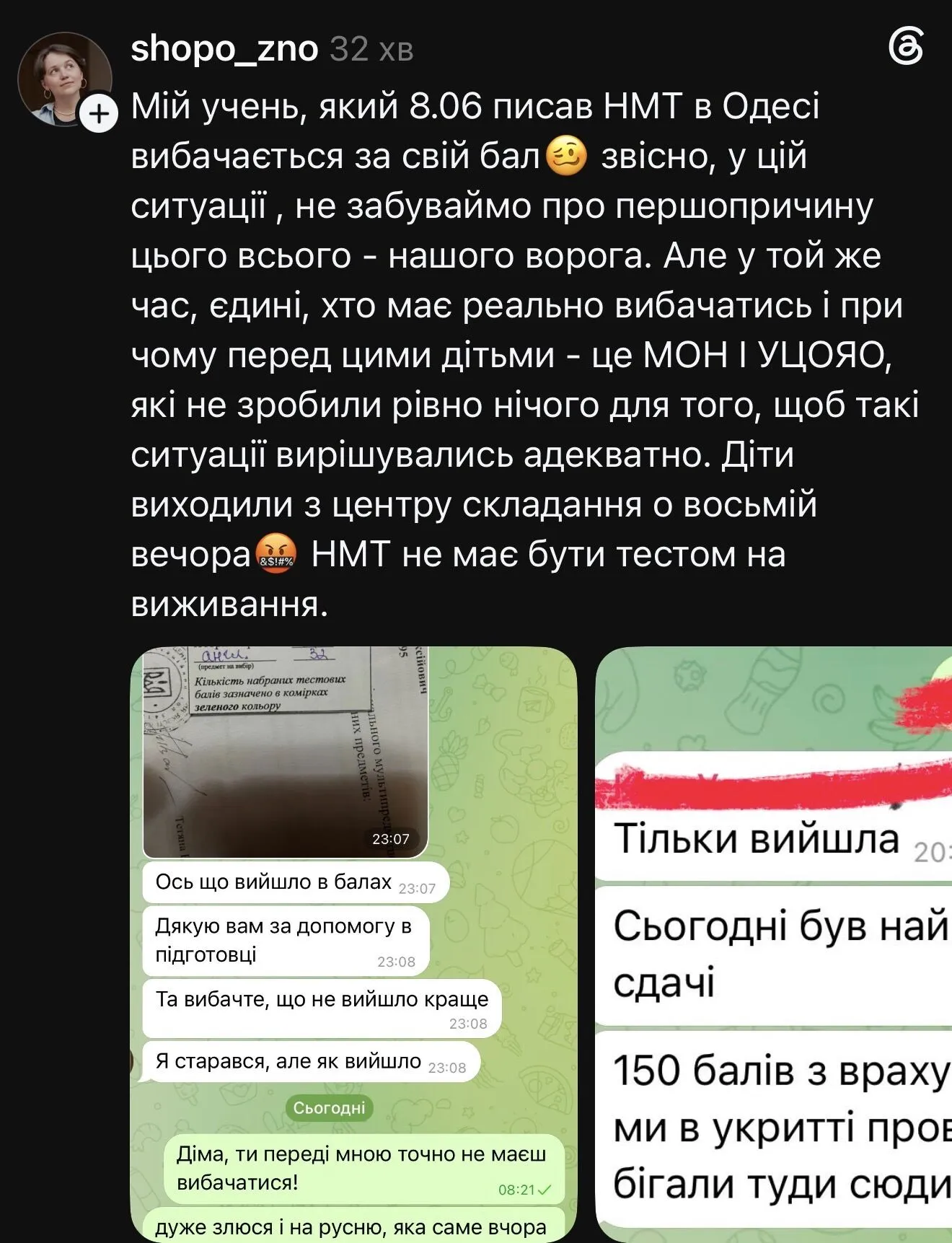 "Діти нервові та голодні, пляшка води давно закінчилася..." НМТ в Одесі через постійні повітряні тривоги затягнувся майже до ночі
