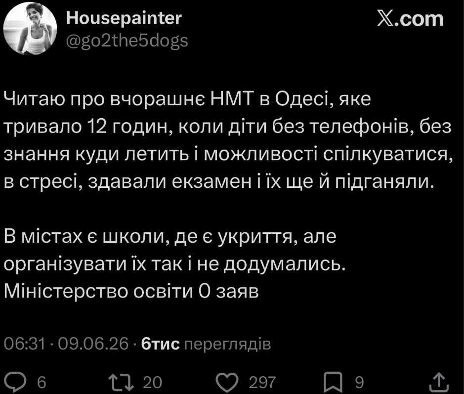 "Діти нервові та голодні, пляшка води давно закінчилася..." НМТ в Одесі через постійні повітряні тривоги затягнувся майже до ночі