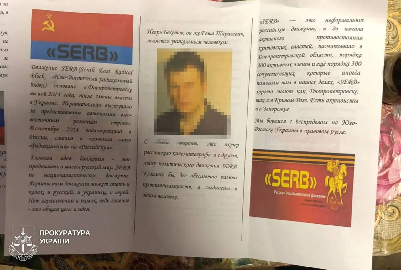 Корректировал удары РФ по городу: в Днепре судили участника российской агентурной сети SERB. Фото