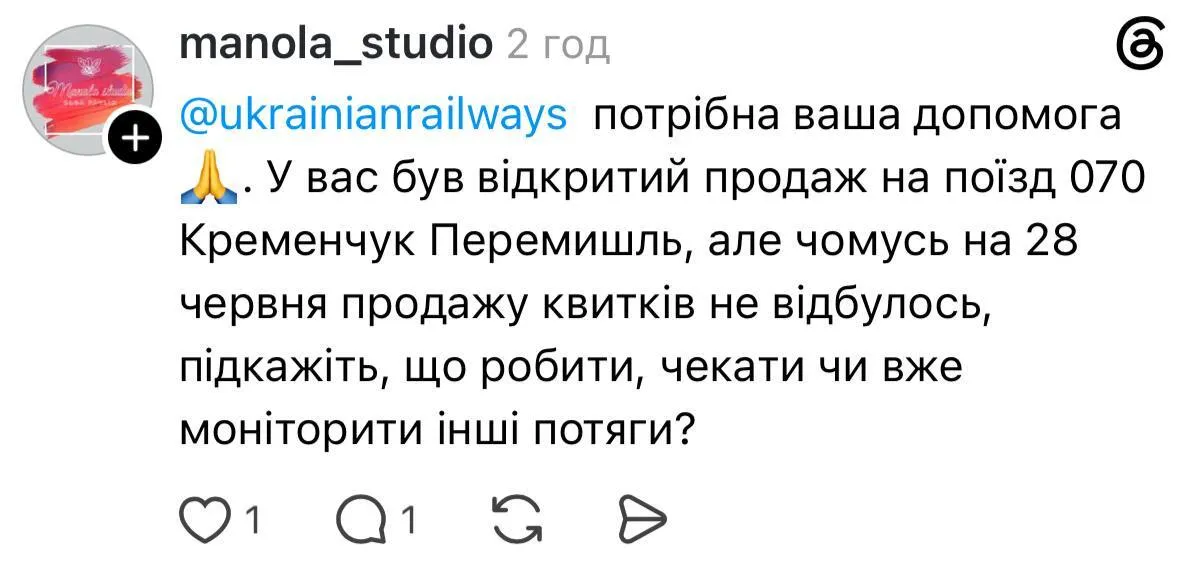Зміни стосуються рейсів, які проходять кордон