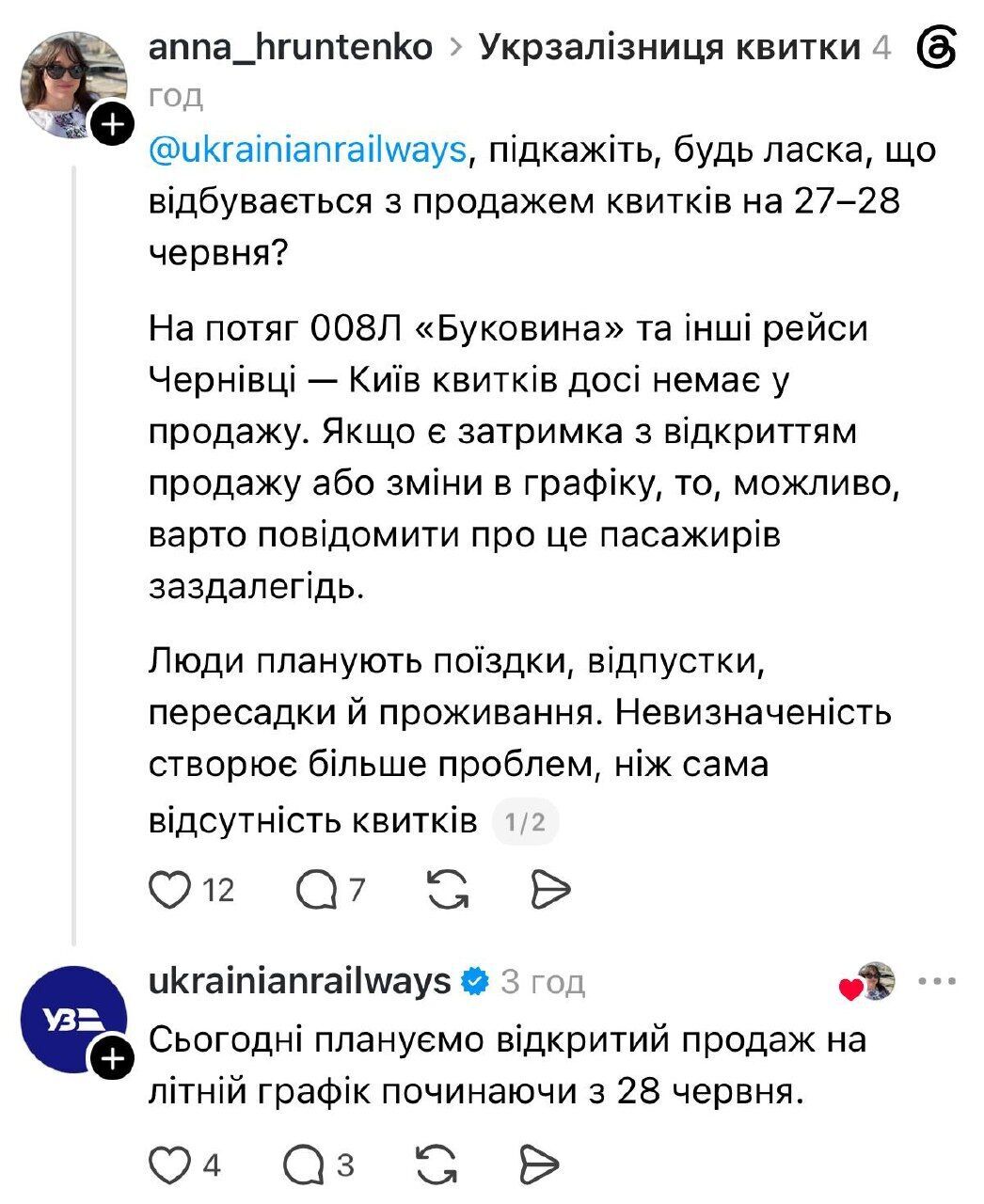 Тривають узгодження з польською стороною