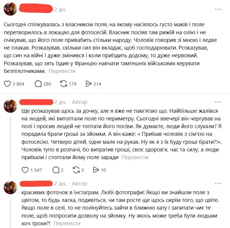 Фермери жаліються на ситуацію з полями