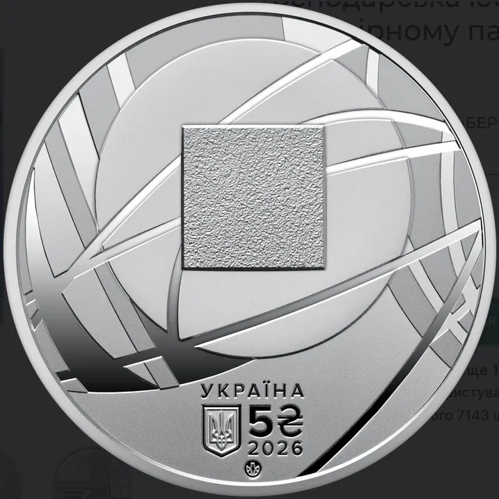 Особливі 5 грн продають за 201 грн