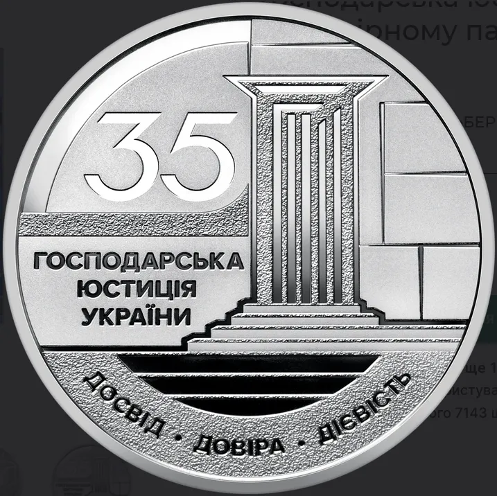 Який вигляд мають унікальні 5 грн
