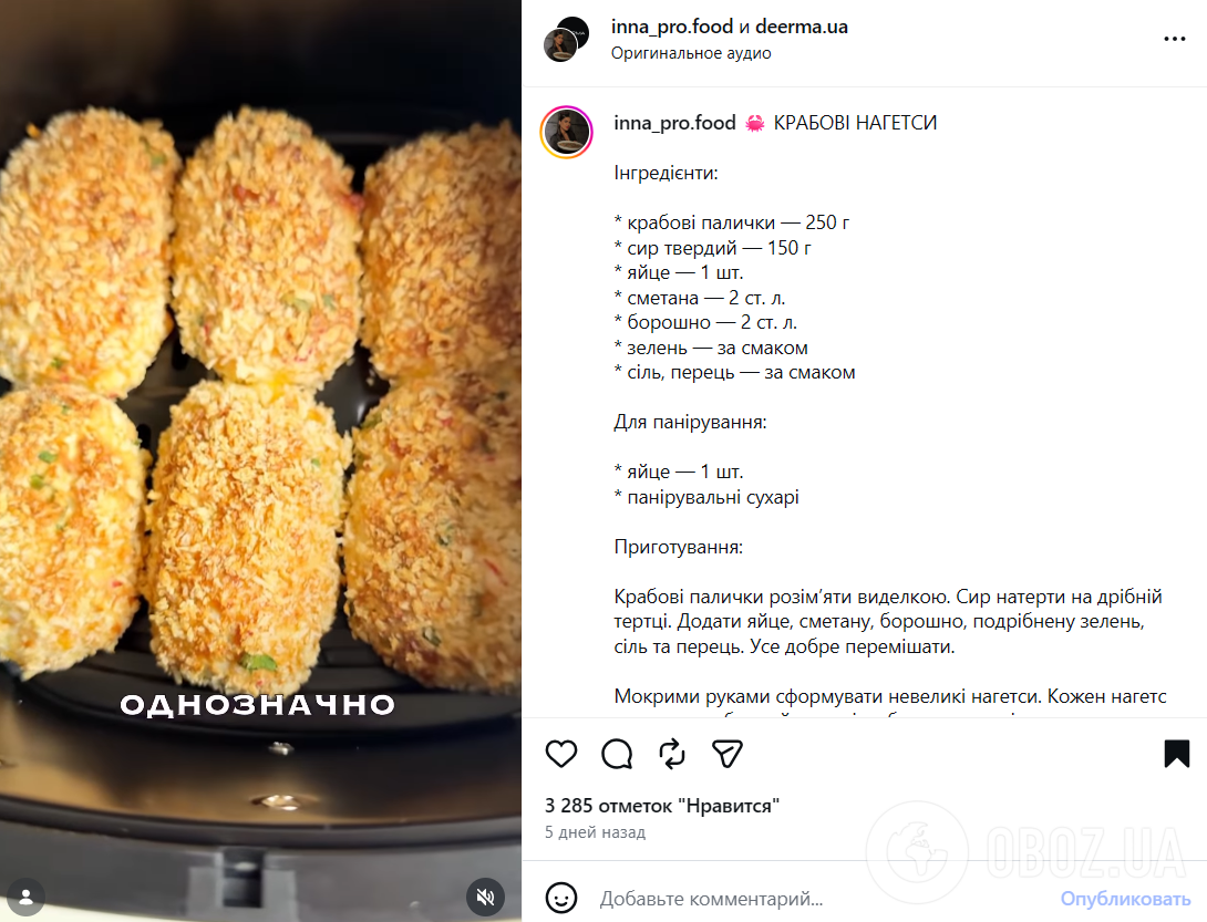 Хрустящие наггетсы из крабовых палочек: готовятся элементарно