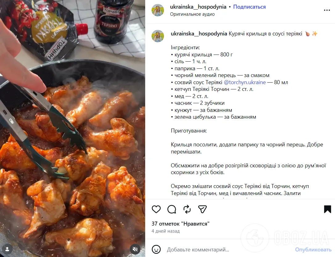 Сочные куриные крылья в соусе терияки: как вкусно приготовить
