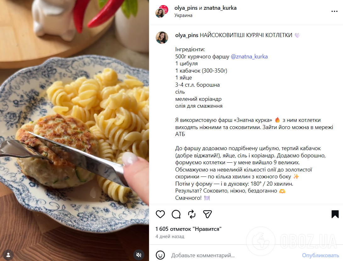 Який овоч додати до котлет, щоб вони вийшли м'якими та соковитими: секрет ідеального смаку