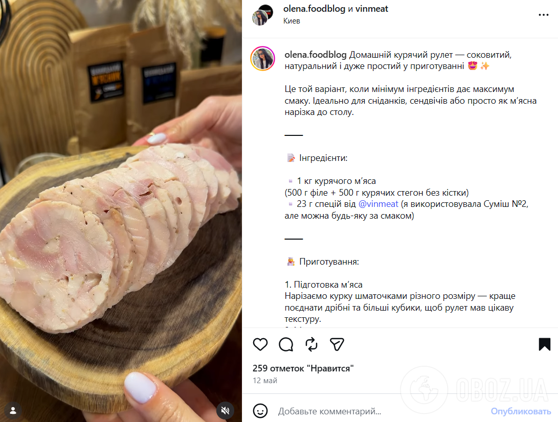 Домашній курячий рулет без хімії: кращий за звичайну ковбасу