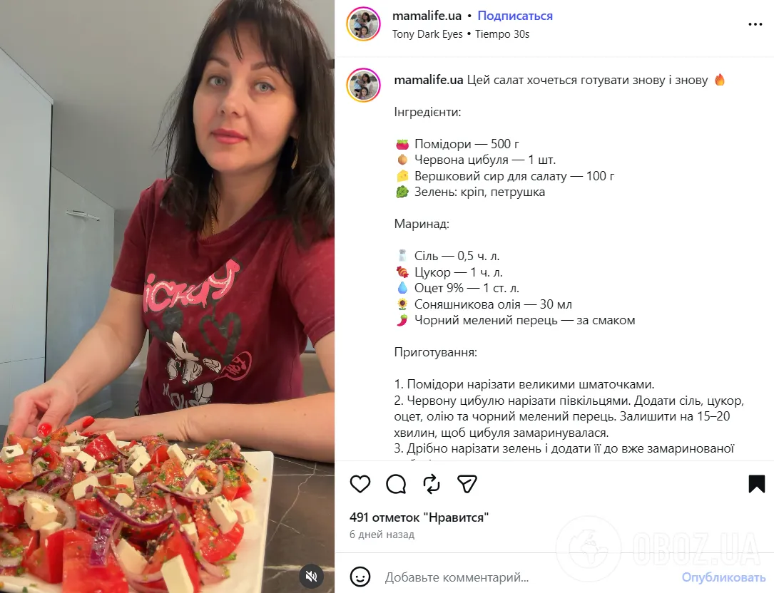 Какой вкусный салат приготовить с помидорами: добавьте пикантный маринад