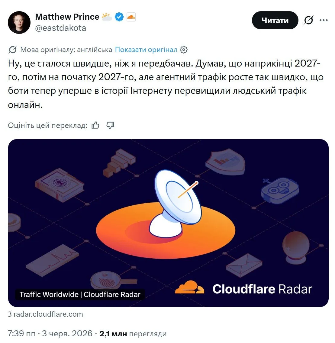 Трафик ботов в интернете впервые в истории превысил человеческий: названа вероятная причина