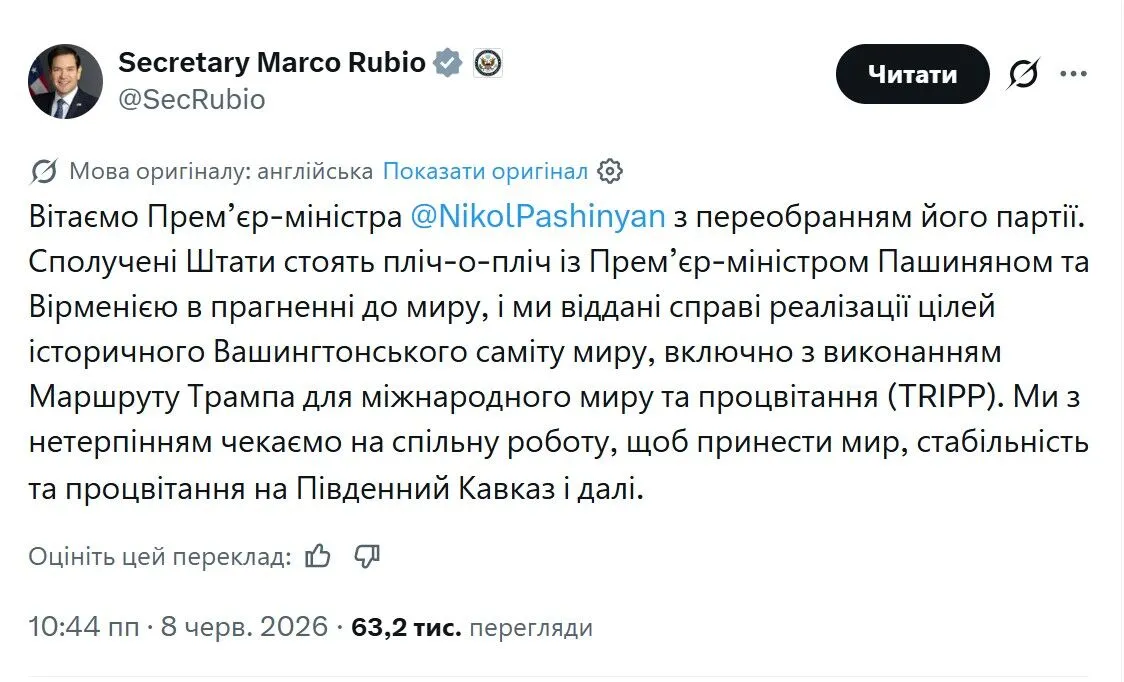 "З нетерпінням чекаємо на спільну роботу": у Трампа привітали Пашиняна з перемогою його партії на виборах