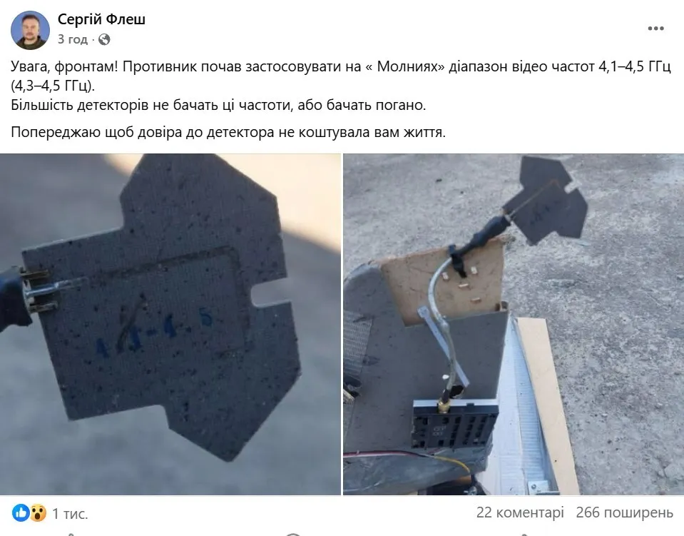 Военные РФ начали применять дроны "Молния" на частотах, которые не видят детекторы: "Флеш" предупредил об опасности