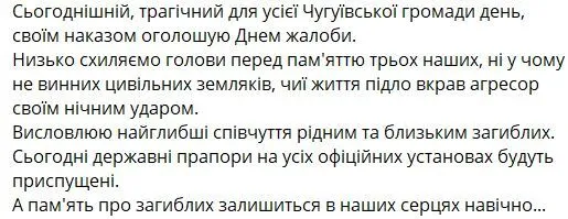 Була на сьомому місяці вагітності, чоловік служить у ЗСУ: нові подробиці про загиблу внаслідок удару РФ 22-річну жінку в Чугуєві
