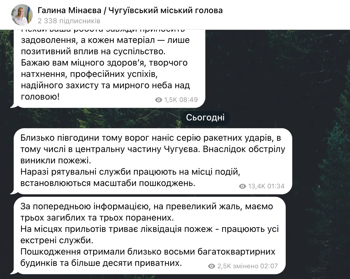 РФ вдарила ракетами по Чугуєву: троє людей загинули, спалахнули пожежі. Фото