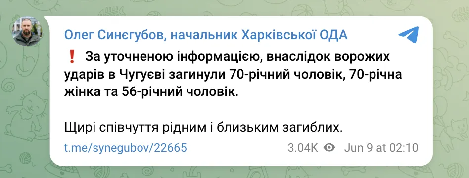 РФ вдарила ракетами по Чугуєву: троє людей загинули, спалахнули пожежі. Фото