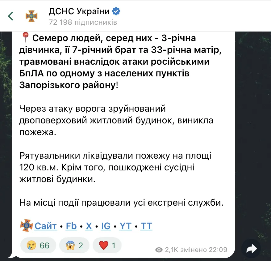 Росіяни атакували дроном житловий будинок на Запоріжжі: серед постраждалих жінка і двоє дітей. Фото