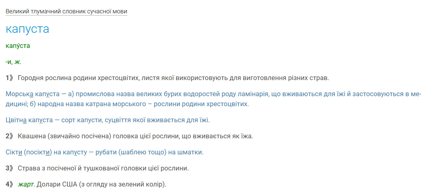 Як правильно: цвітна капуста чи кольорова?