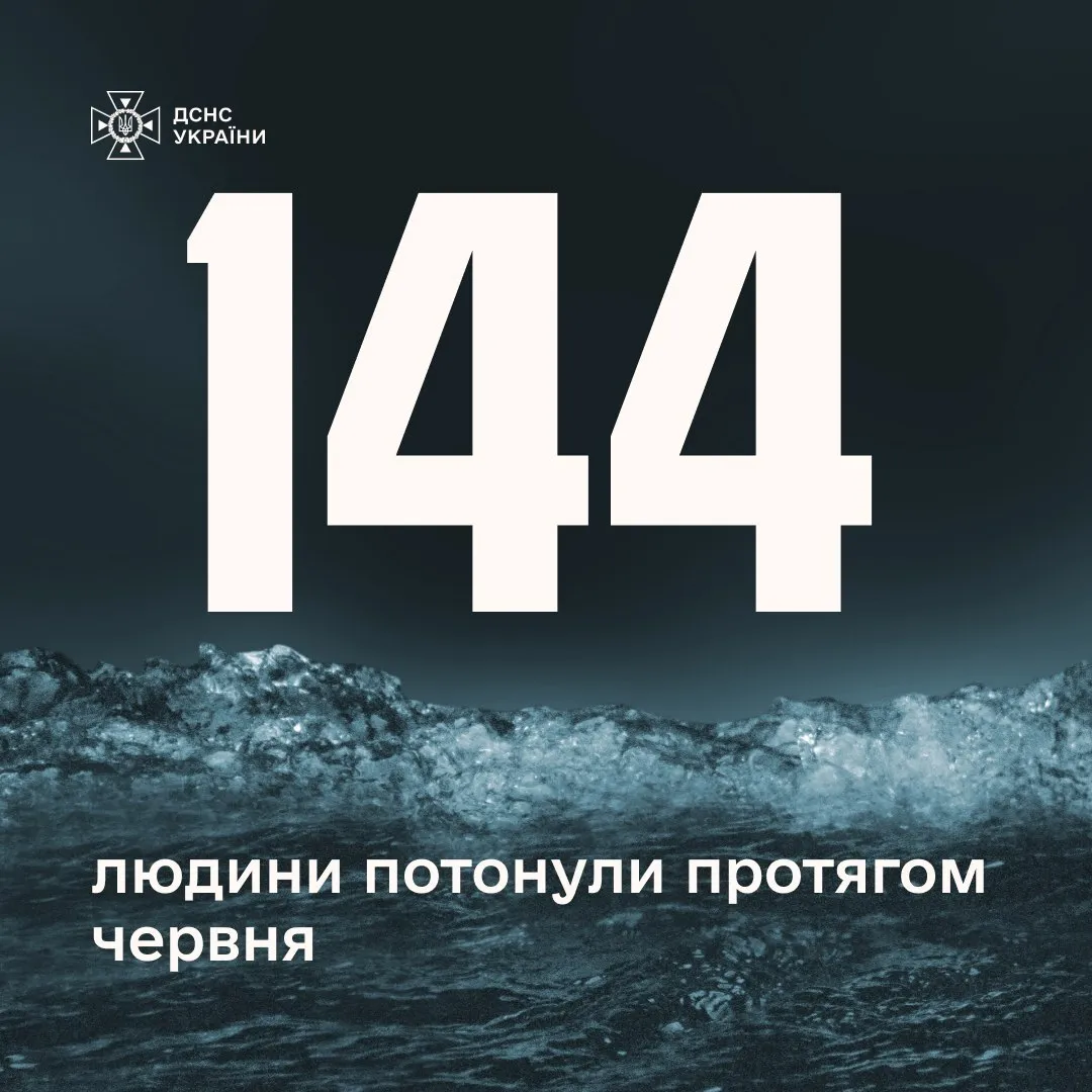 Потонуло 144 человека.