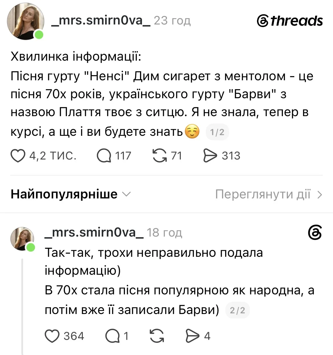 Композиция имеет фольклорное происхождение, а ее точный автор неизвестен.