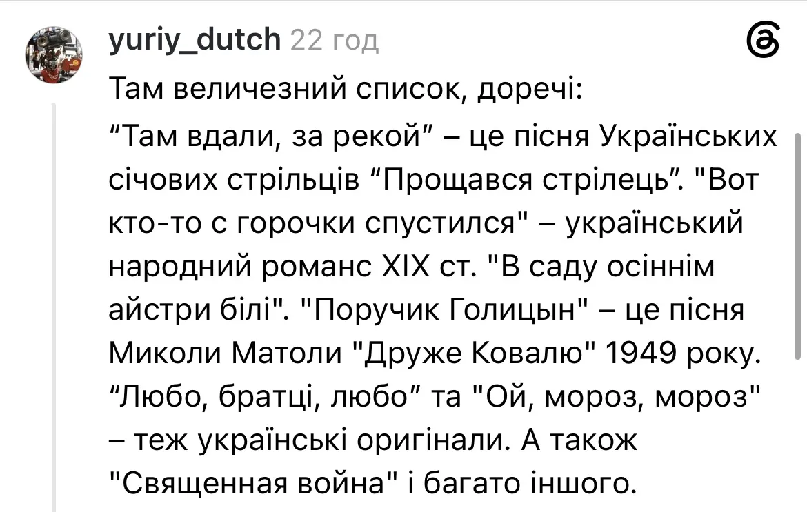 В комментариях также напомнили о других народных песнях, которые стали "вдохновением"