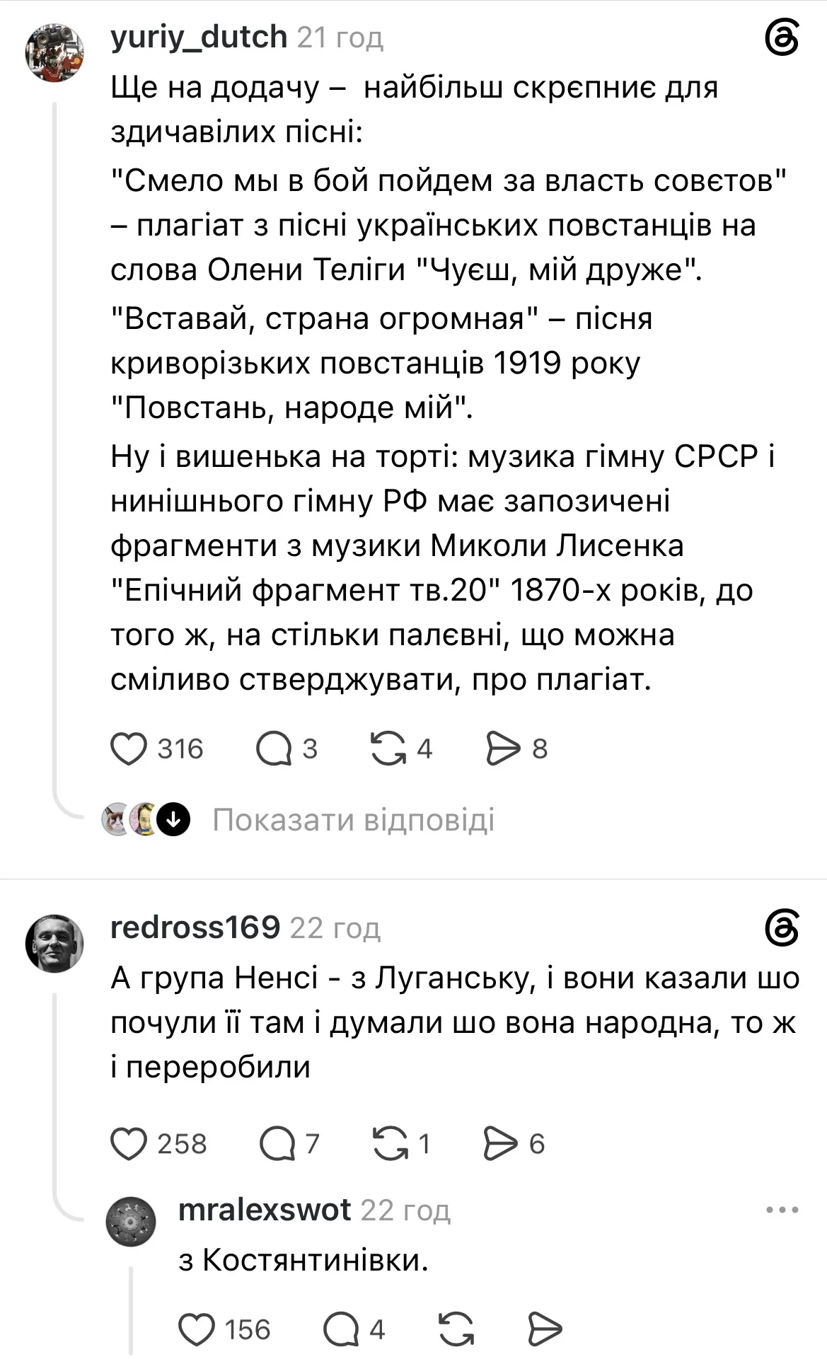 В комментариях также напомнили о других народных песнях, которые стали "вдохновением"