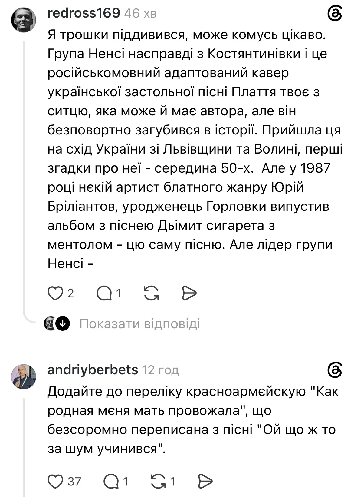 Композиция имеет фольклорное происхождение, а ее точный автор неизвестен.