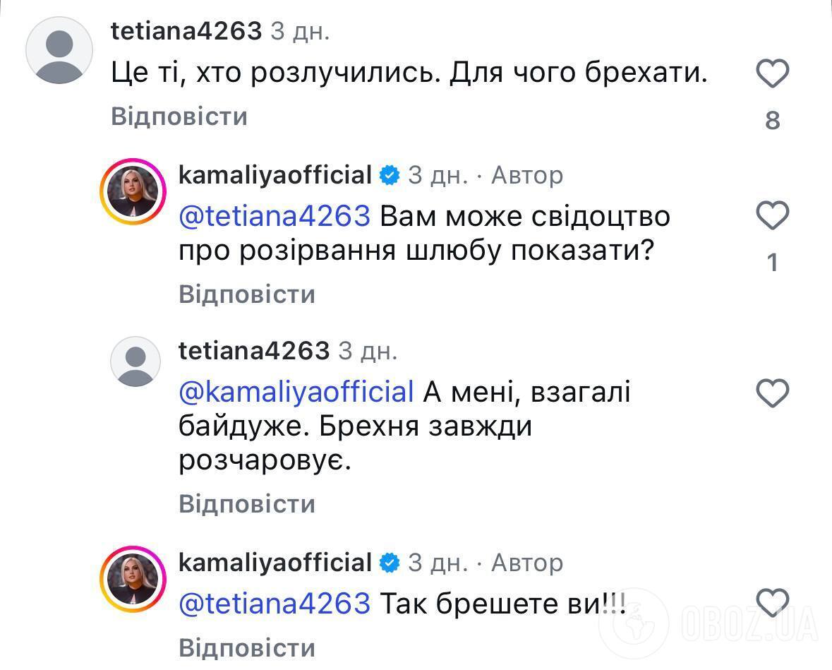 Артистка ответила на критику