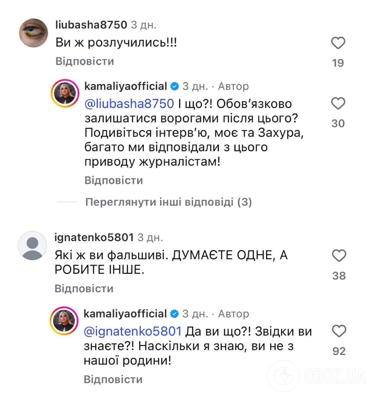 Певицу обвинили во лжи относительно развода с Захуром