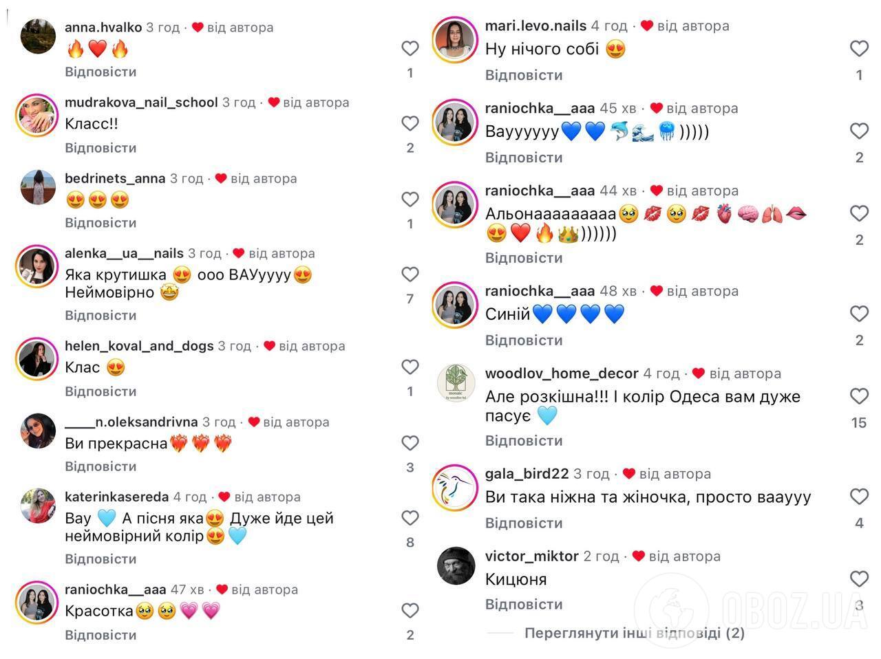 Звезду засыпали комплиментами
