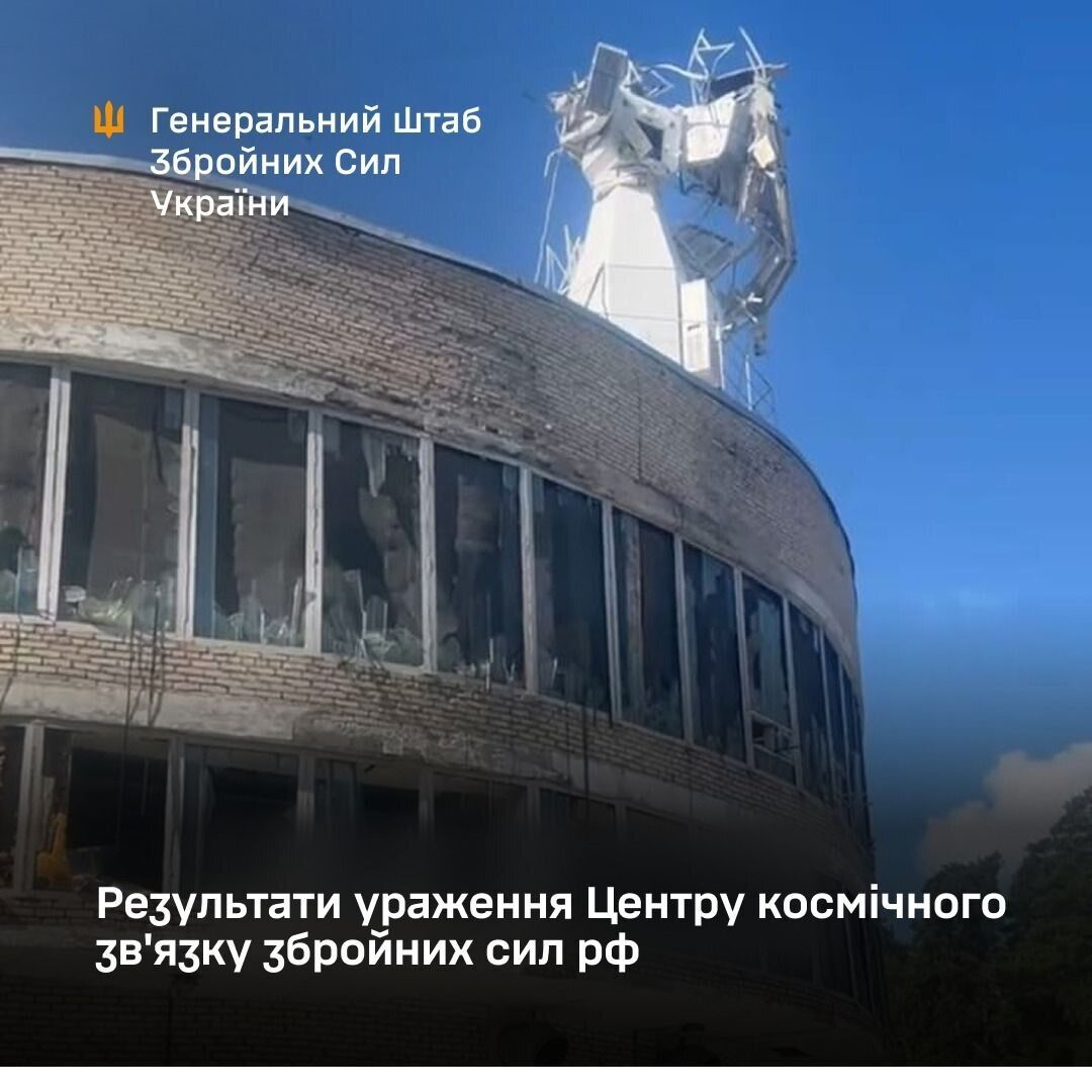 Сили оборони атакували центр космічного зв'язку "Дубна"