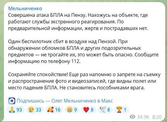 Скриншот сообщения