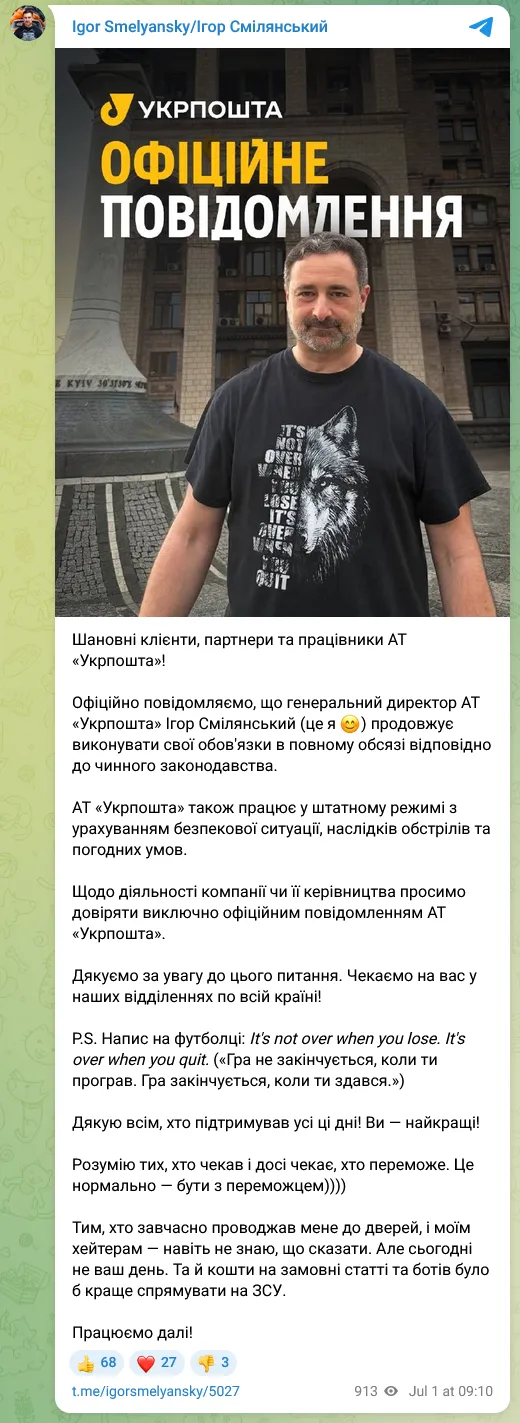 Ігор Смілянський залишився на своїй посаді