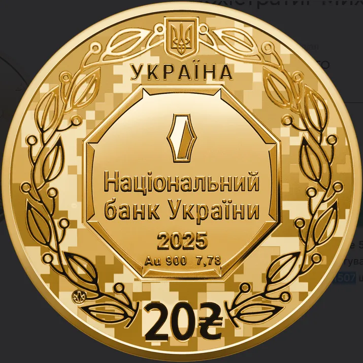 Монета отчеканена из золота