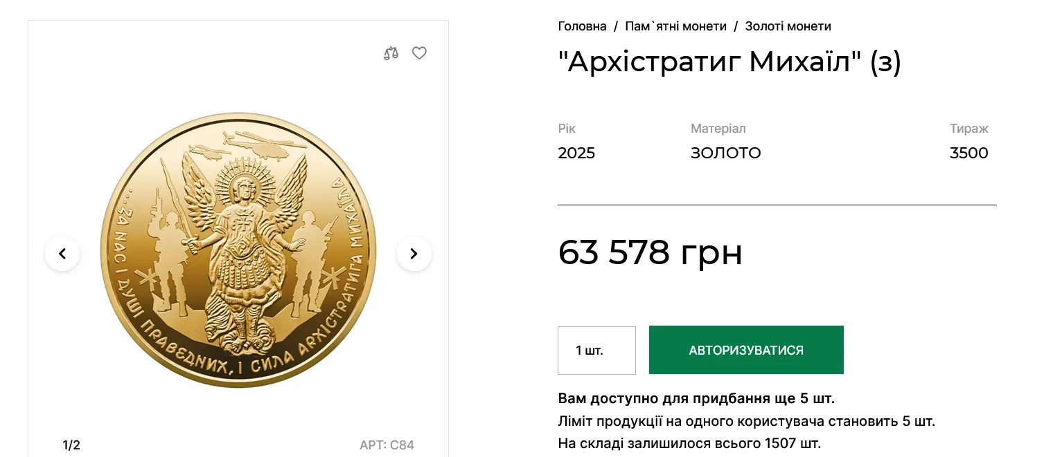 Нацбанк продает памятную&nbsp; монету в 20 грн