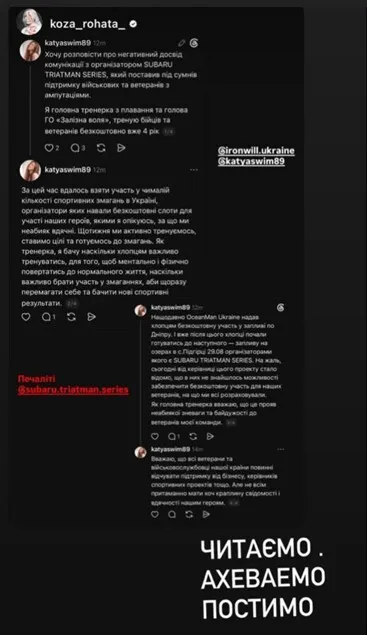 Скриншот instagram.com/tsvit_terenu