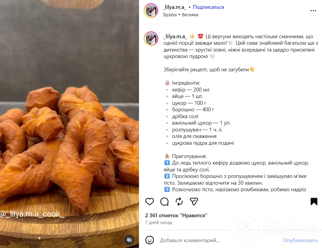 Хрустящие домашние вергуны на кефире: как приготовить