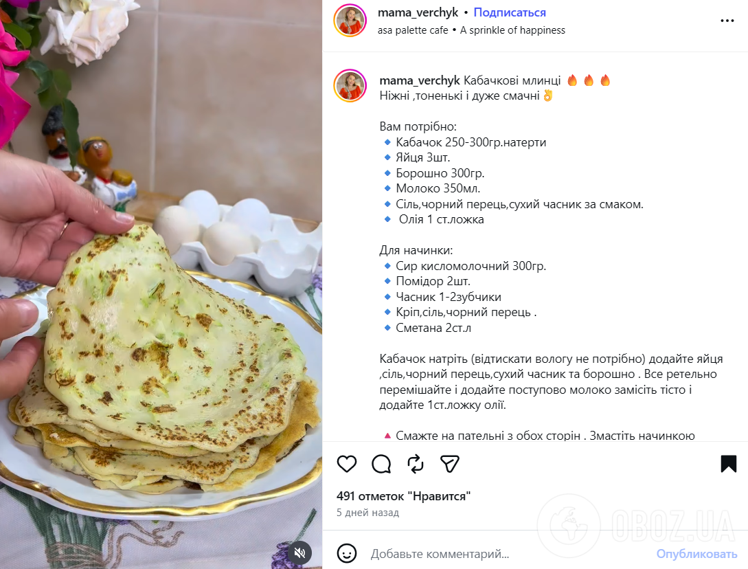 Тонкие блинчики из кабачкового теста: можно добавить любую начинку