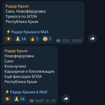 В Крыму пожаловались на атаку БПЛА
