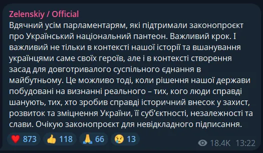 Зеленський подякував народним депутатам