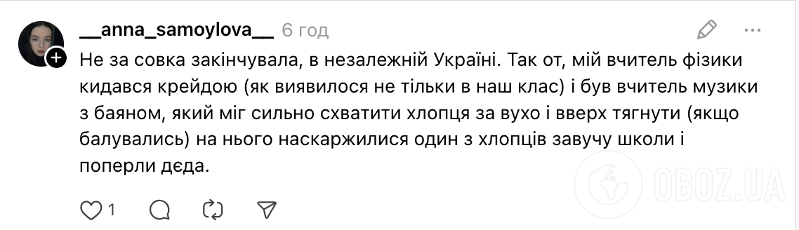 Дітей били і принижували: в мережі згадали про вчительський "терор" в школах СРСР