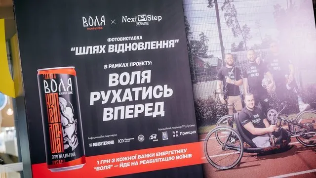 Благодійна фотовиставка «Шлях відновлення»