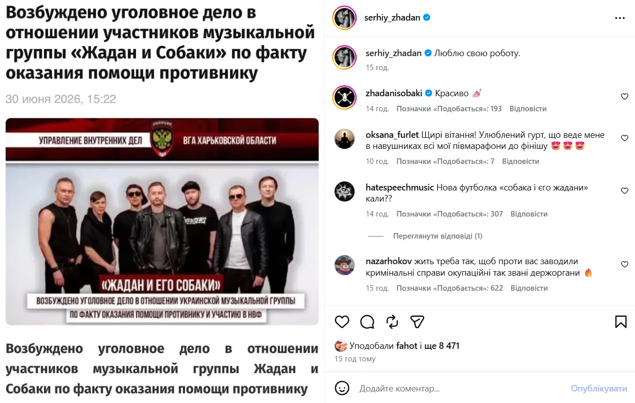 Жадан высмеял оккупационные власти