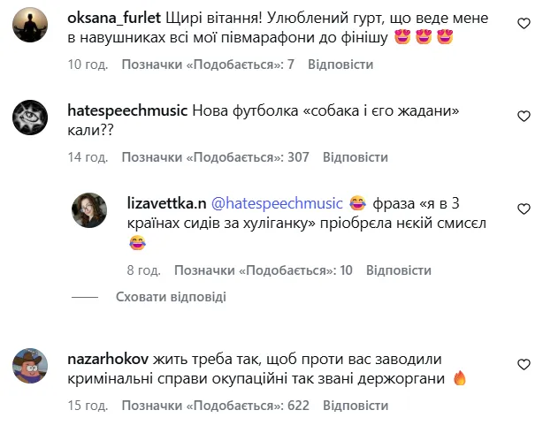Пользователи высмеяли формулировку о "Жадане и его собаках".