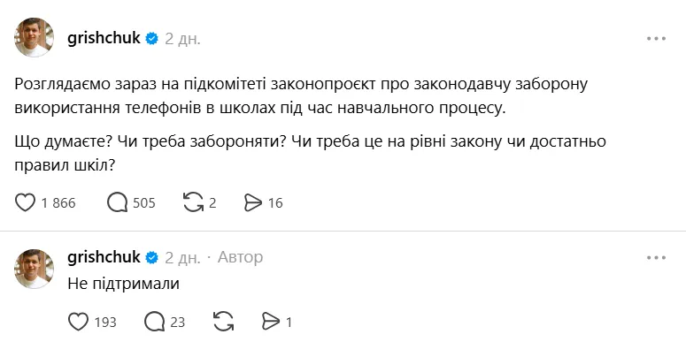 В Украине заговорили о запрете гаджетов для детей в школах: что думают учителя и родители