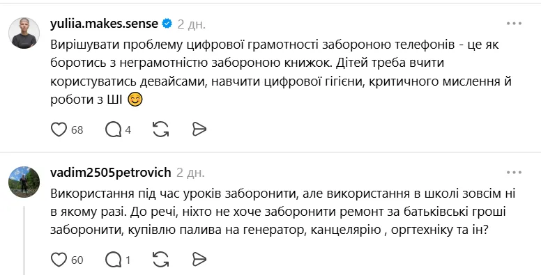 В Украине заговорили о запрете гаджетов для детей в школах: что думают учителя и родители