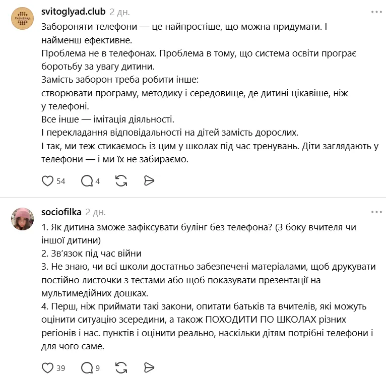В Украине заговорили о запрете гаджетов для детей в школах: что думают учителя и родители