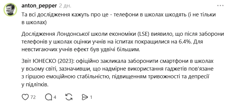 В Украине заговорили о запрете гаджетов для детей в школах: что думают учителя и родители