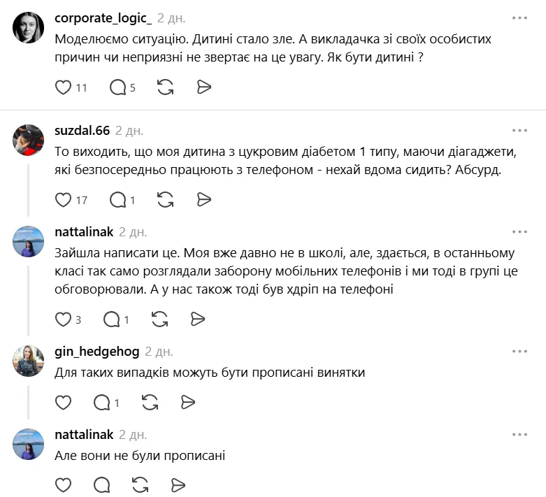 В Украине заговорили о запрете гаджетов для детей в школах: что думают учителя и родители