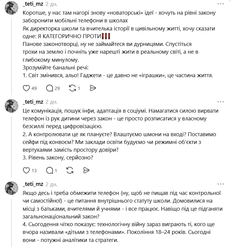 В Украине заговорили о запрете гаджетов для детей в школах: что думают учителя и родители