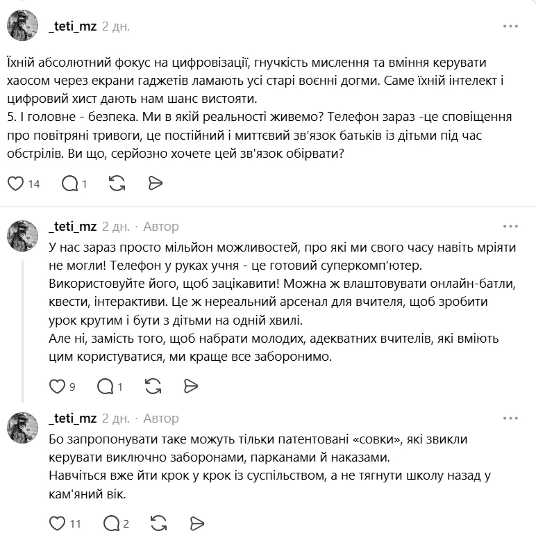 В Украине заговорили о запрете гаджетов для детей в школах: что думают учителя и родители